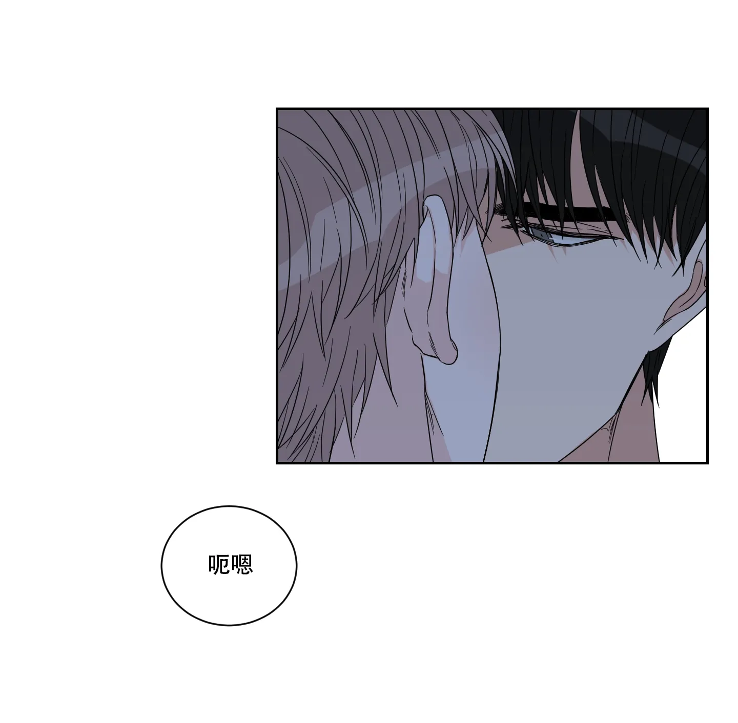 《终点》第23话 第5页