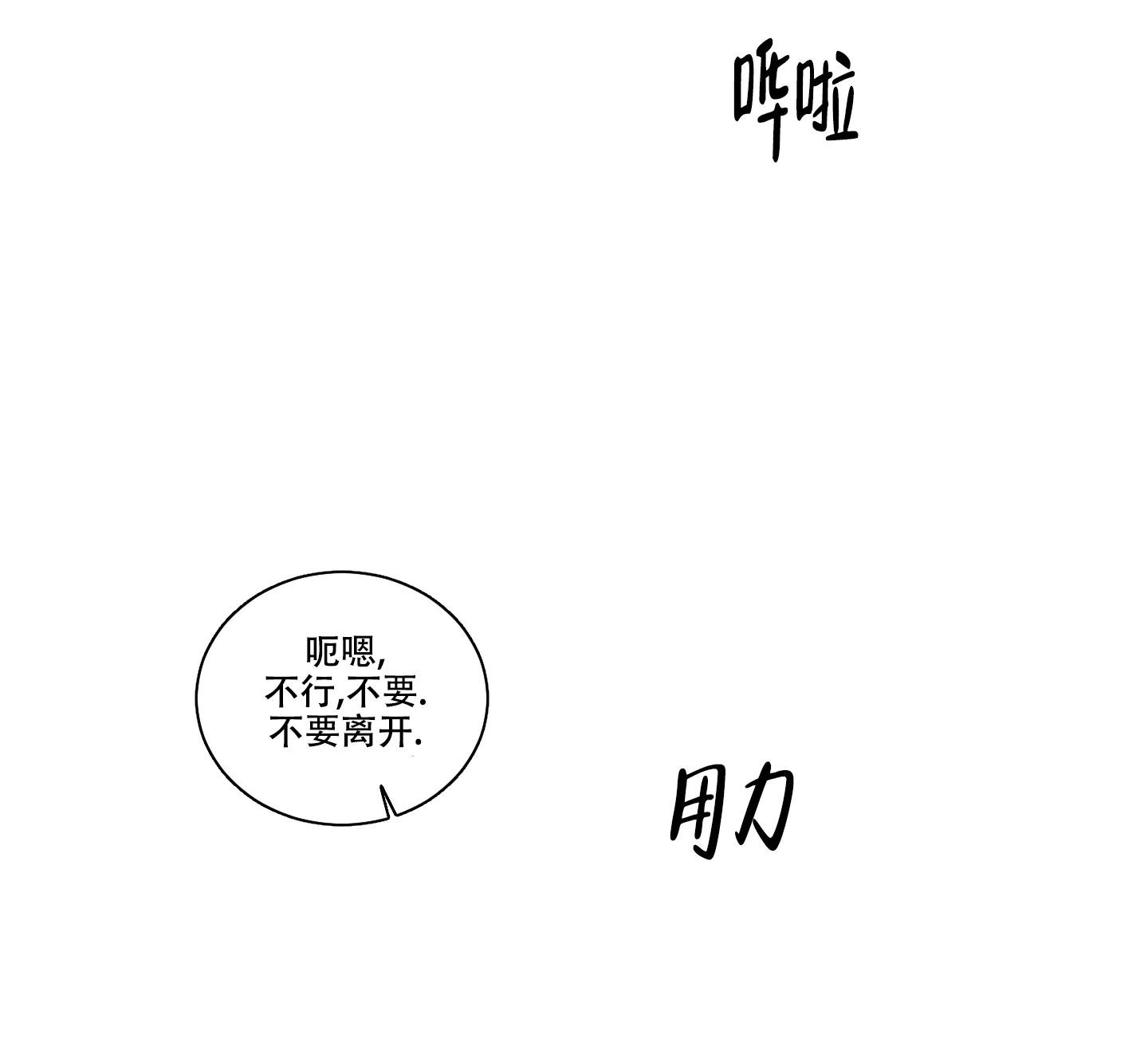 《终点》第23话 第29页
