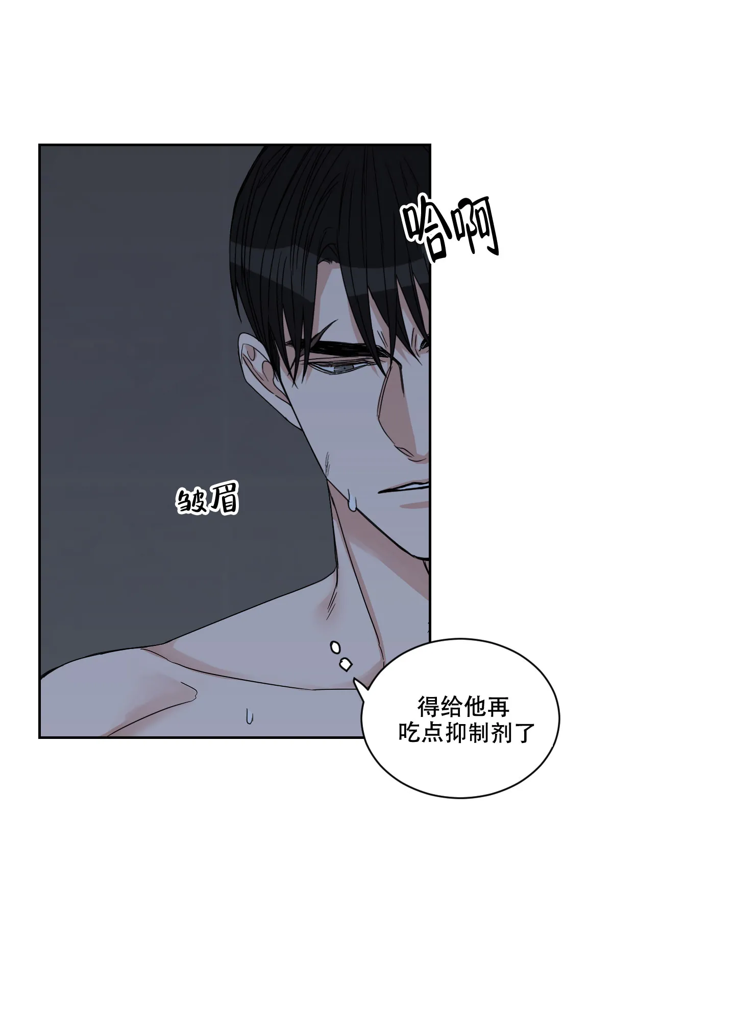 《终点》第23话 第38页
