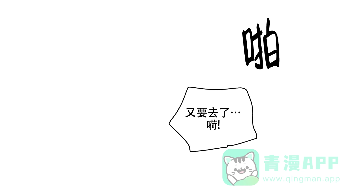 《终点》第23话 第36页