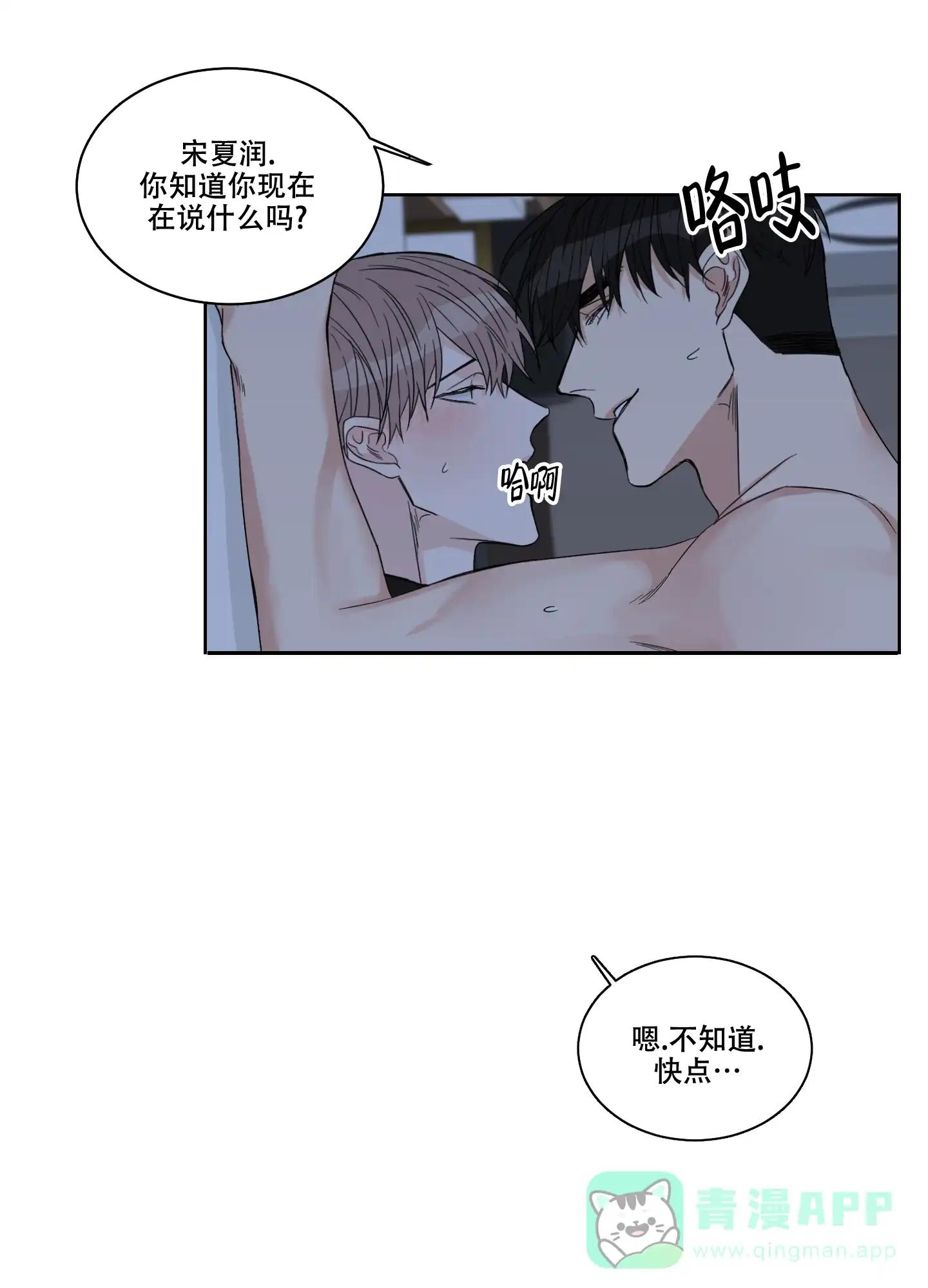 《终点》第23话 第31页