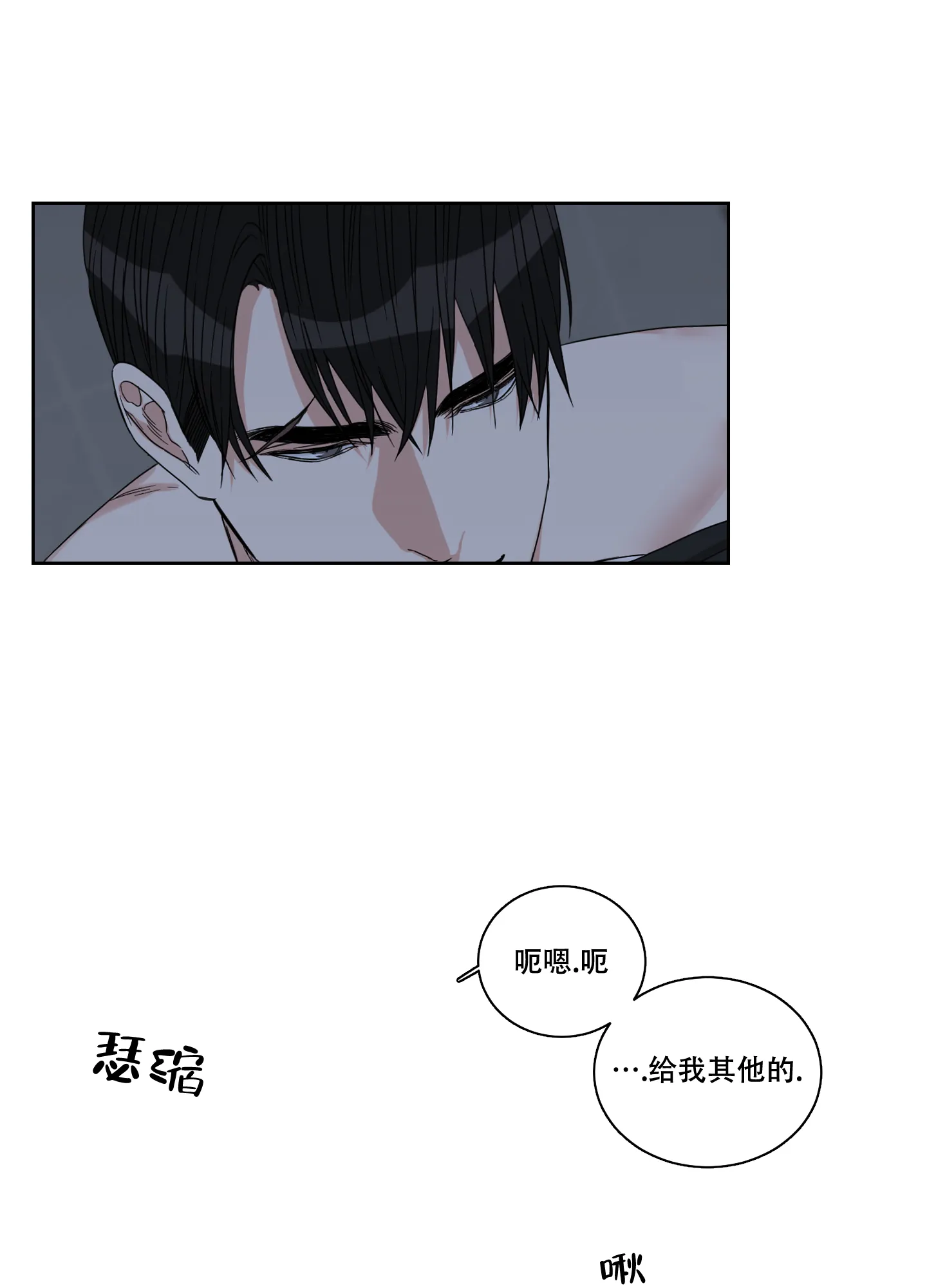 《终点》第23话 第9页