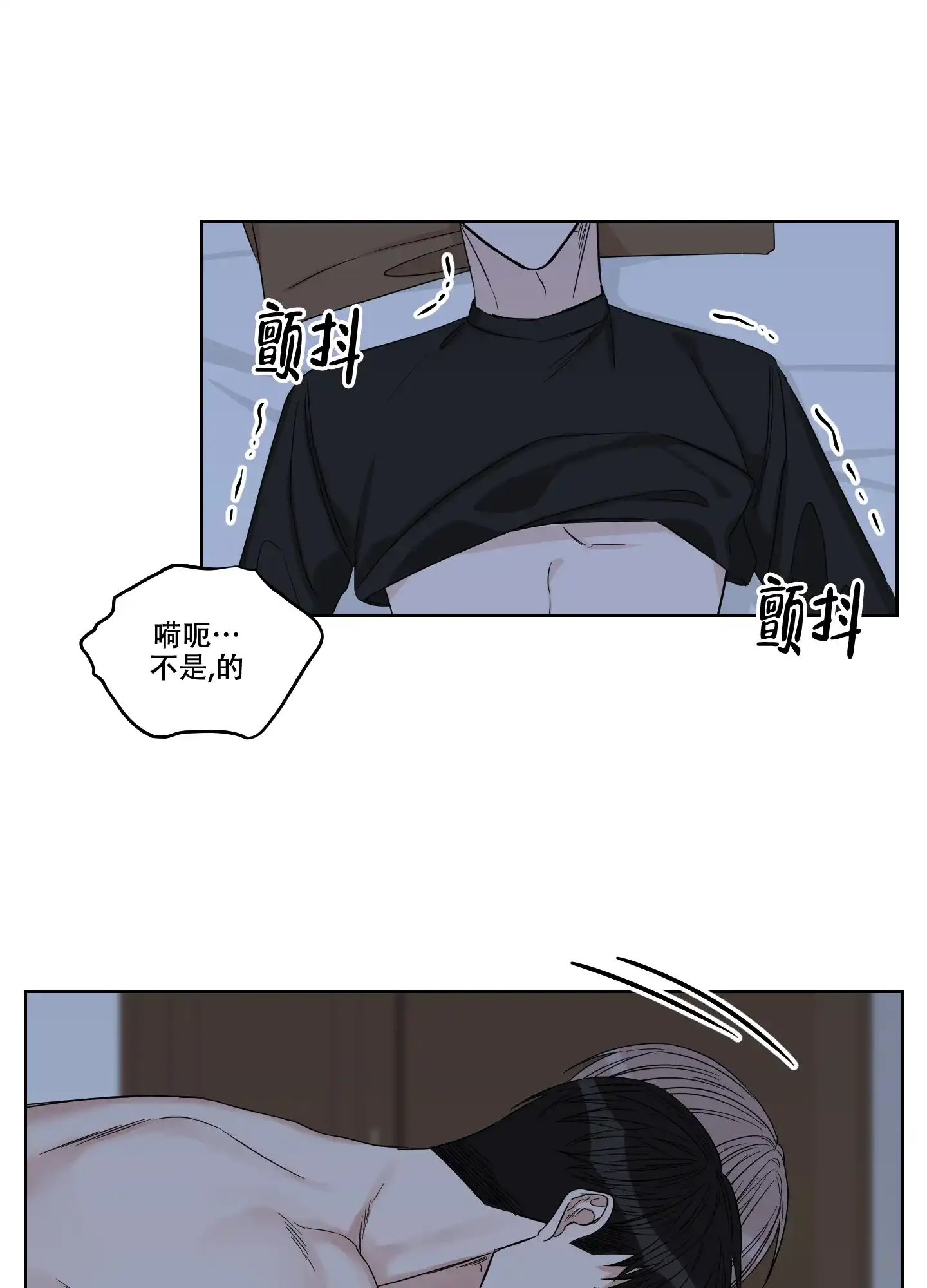 《终点》第23话 第23页