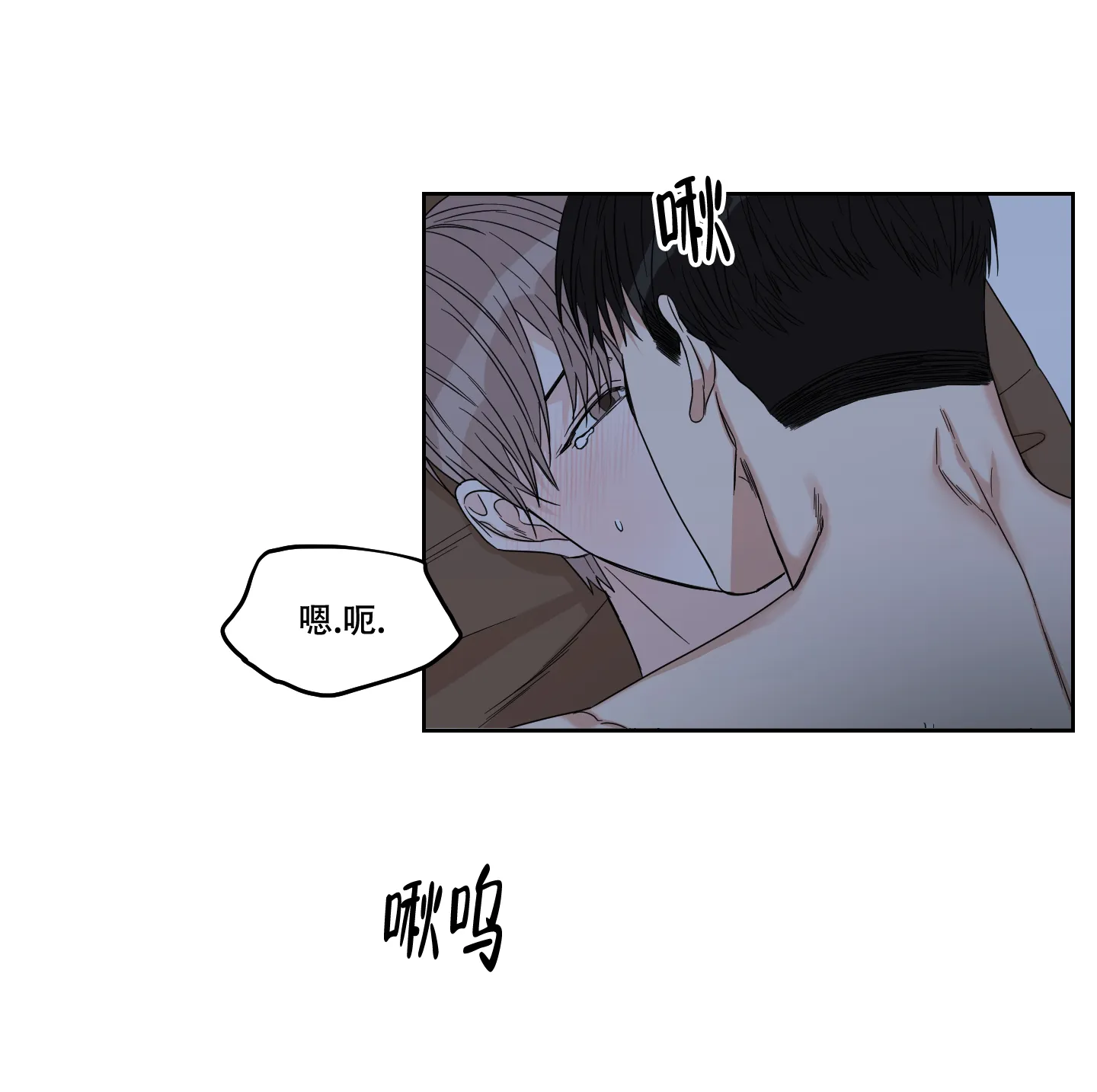 《终点》第23话 第35页