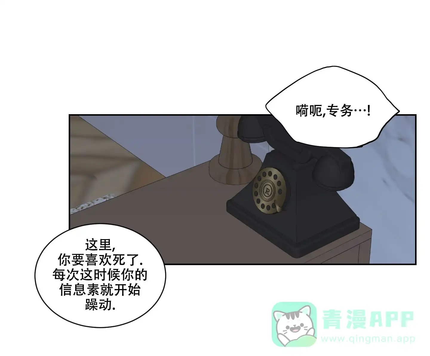 《终点》第23话 第26页
