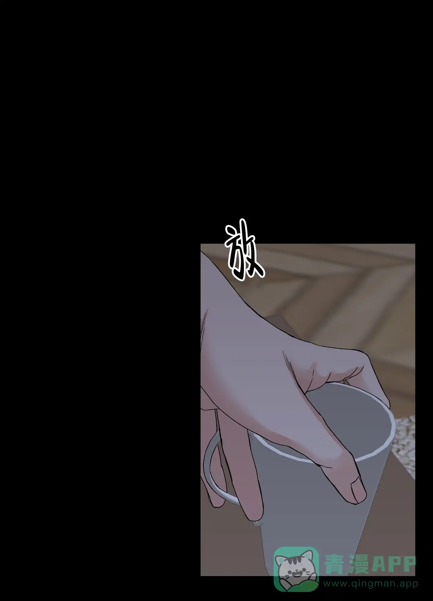 《终点》第24话 第41页