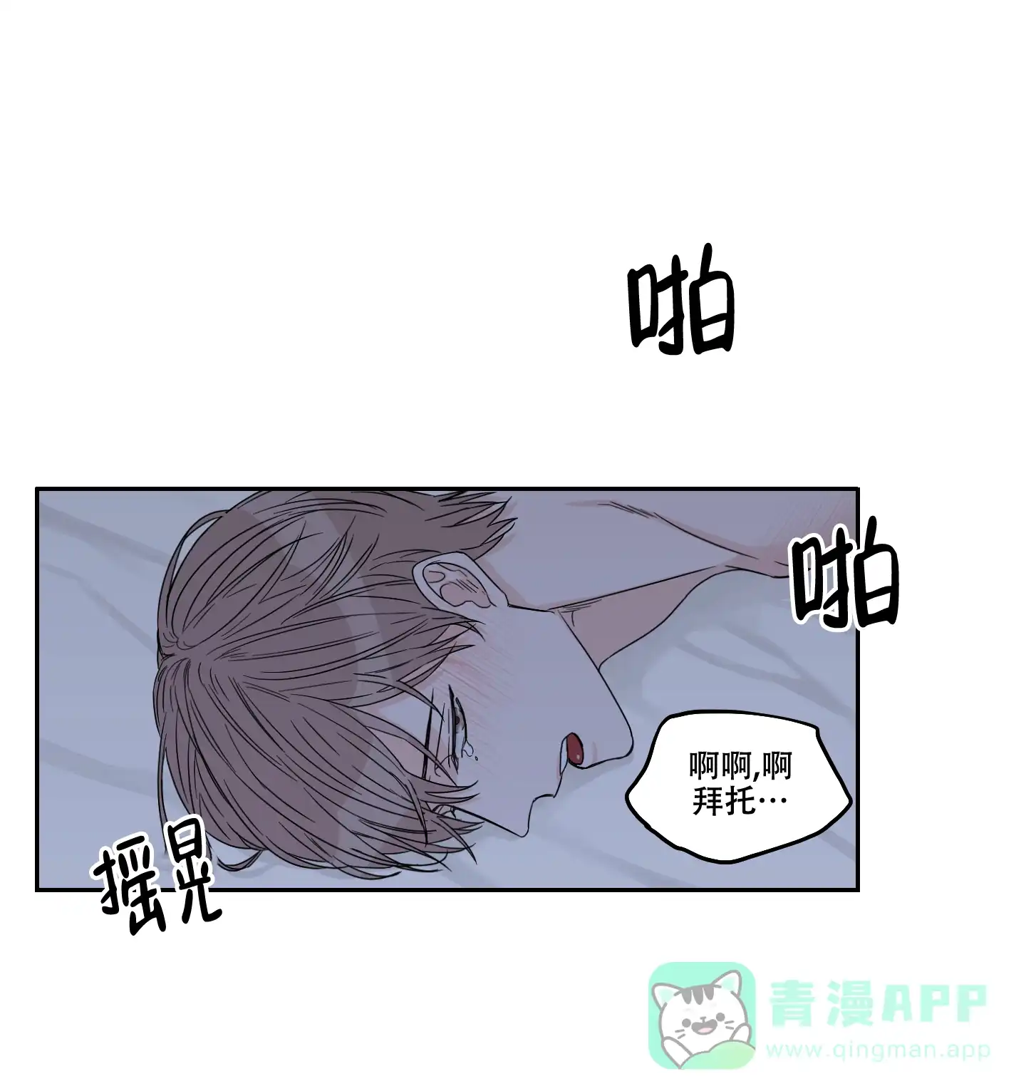 《终点》第24话 第26页