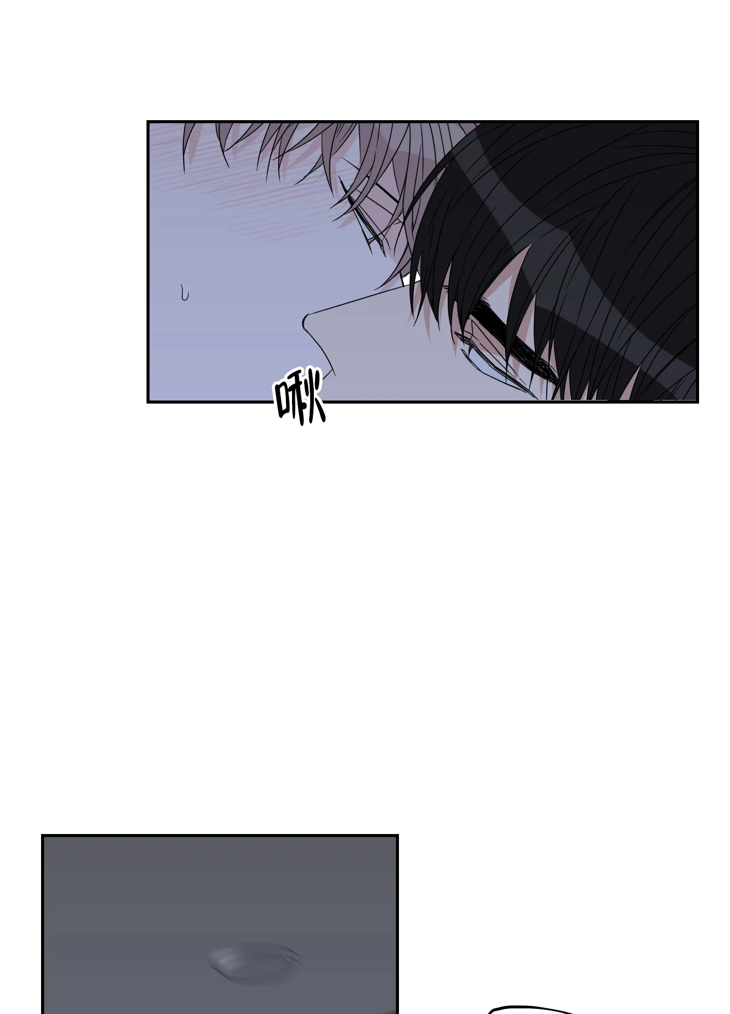《终点》第24话 第23页