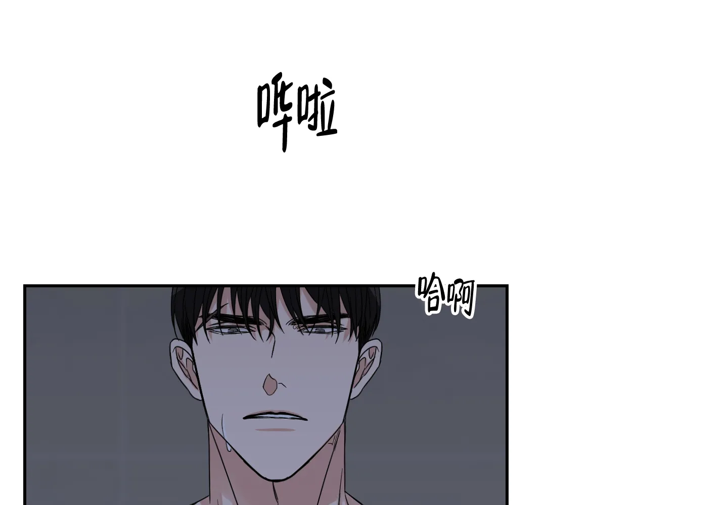 《终点》第24话 第37页