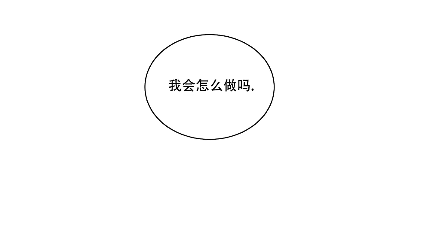 《终点》第24话 第20页