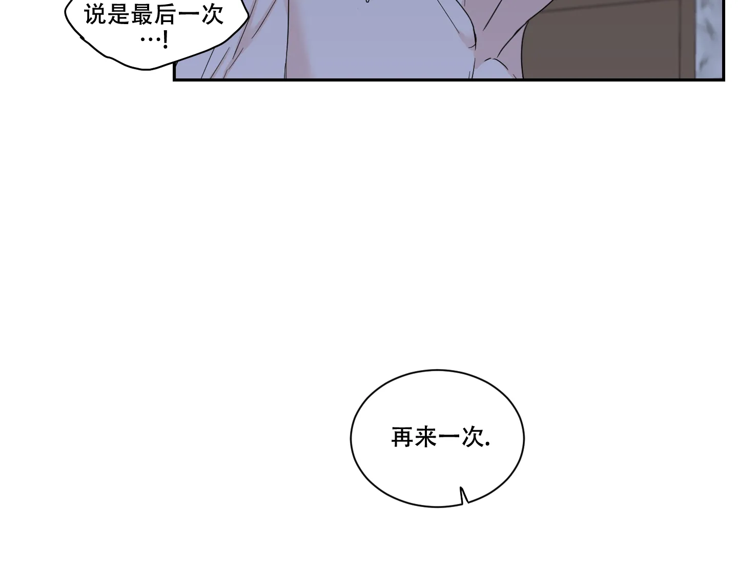 《终点》第24话 第39页