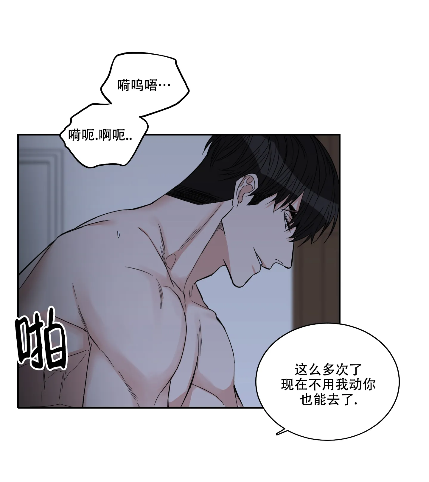 《终点》第24话 第27页