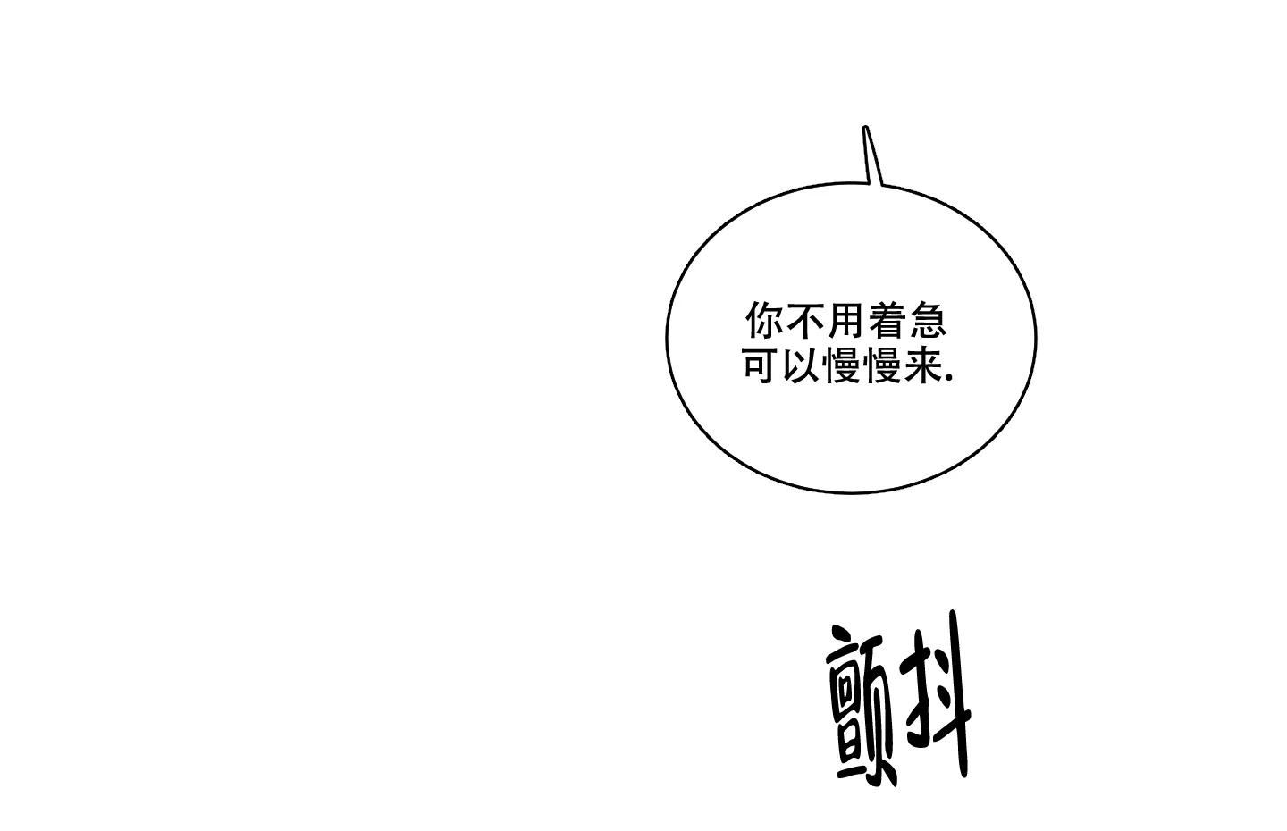 《终点》第24话 第15页