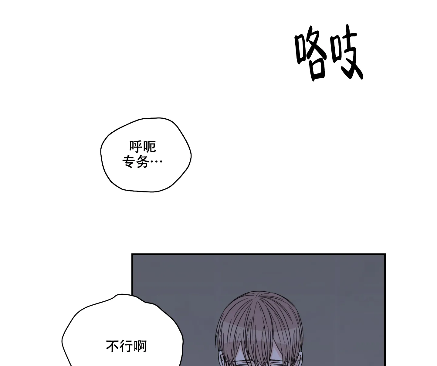 《终点》第24话 第13页