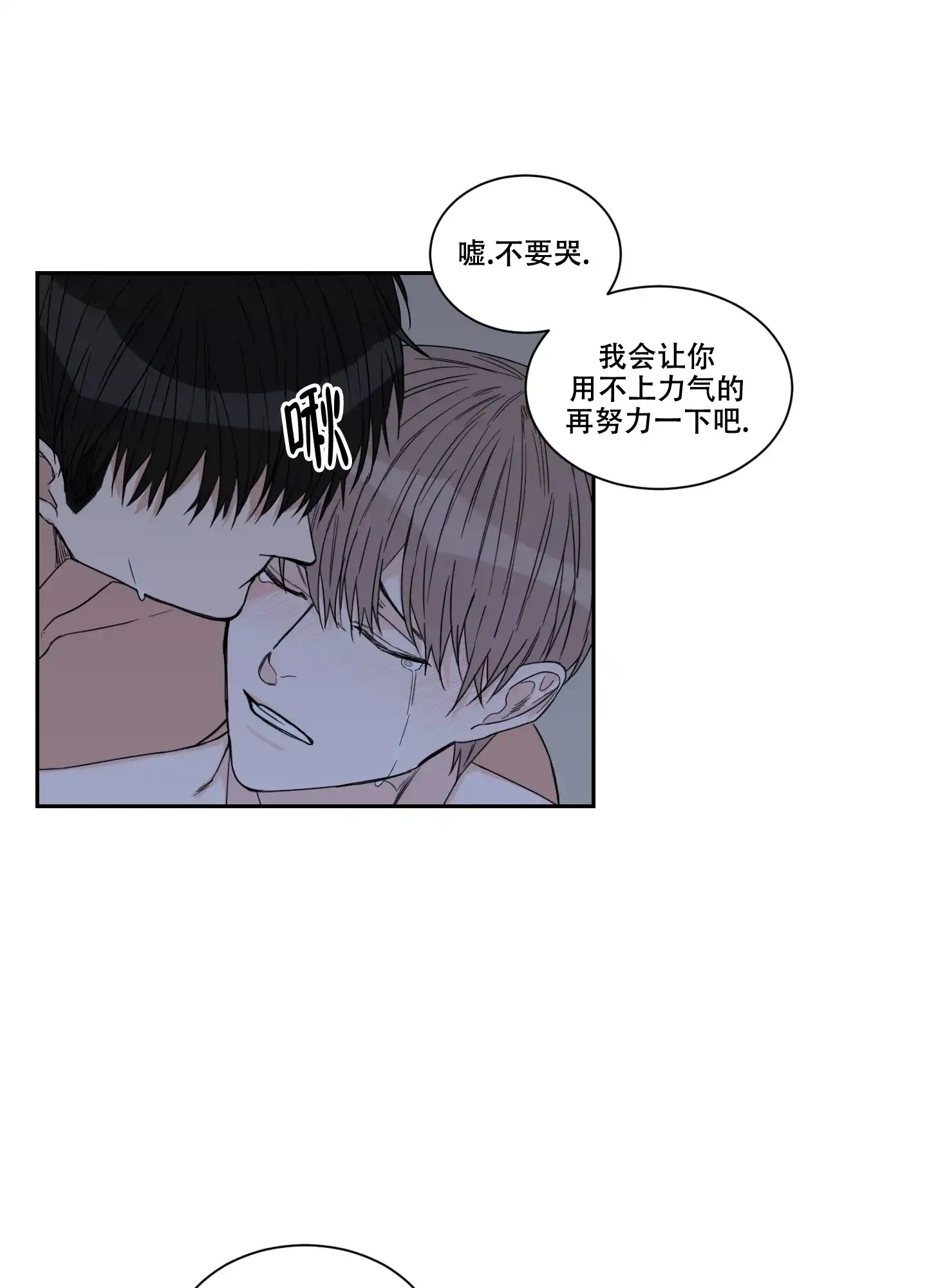 《终点》第24话 第32页