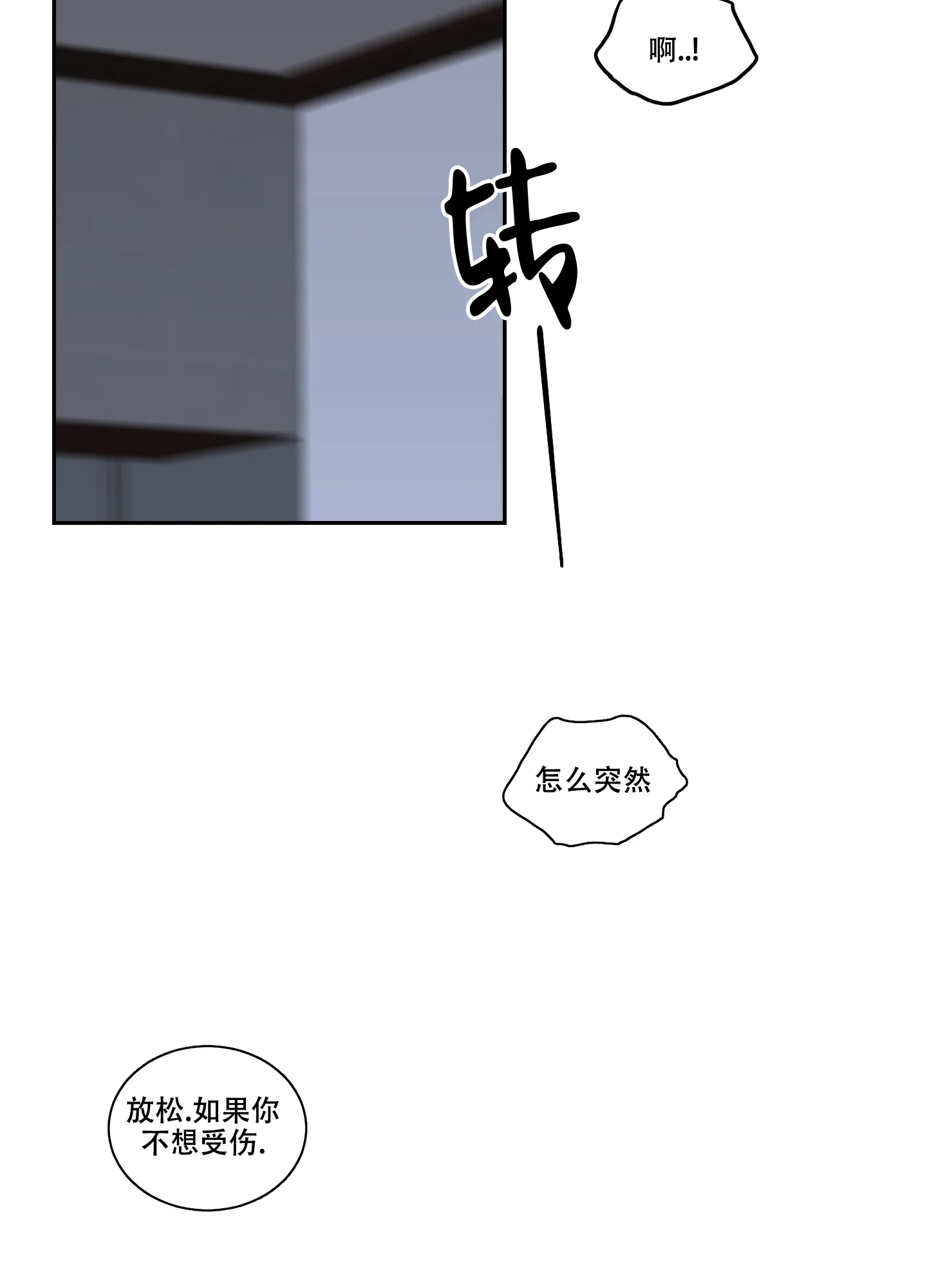 《终点》第24话 第24页