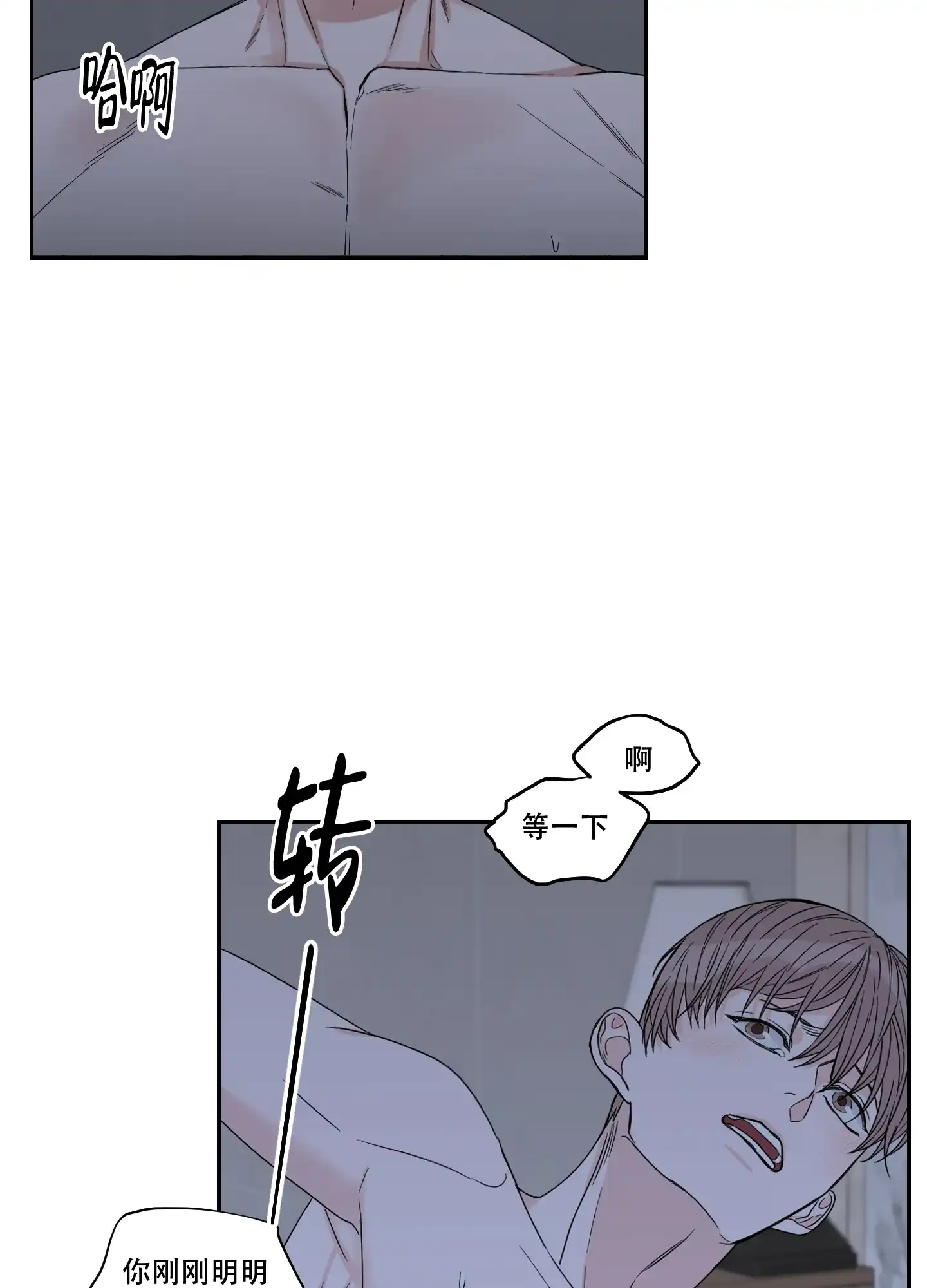 《终点》第24话 第38页
