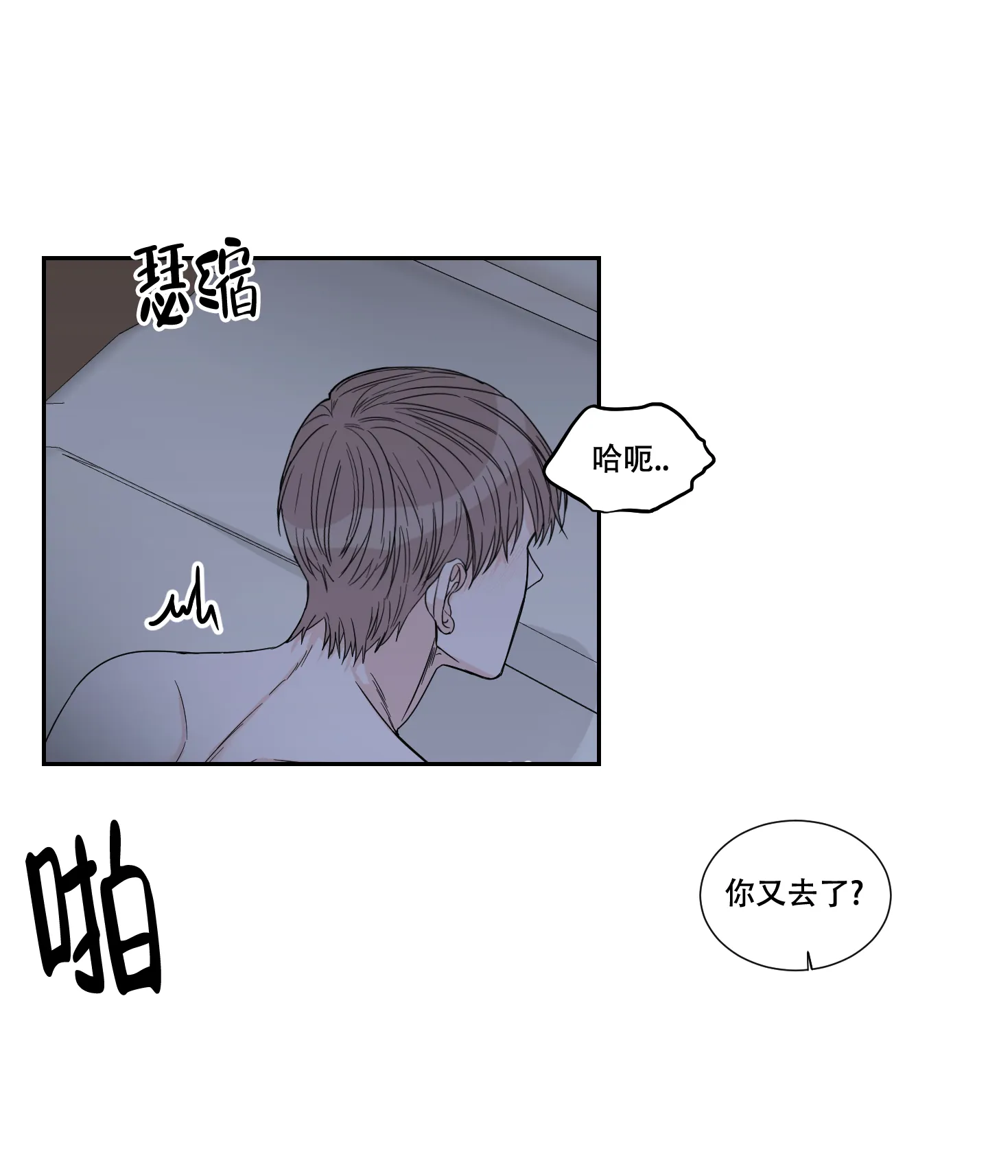 《终点》第24话 第35页