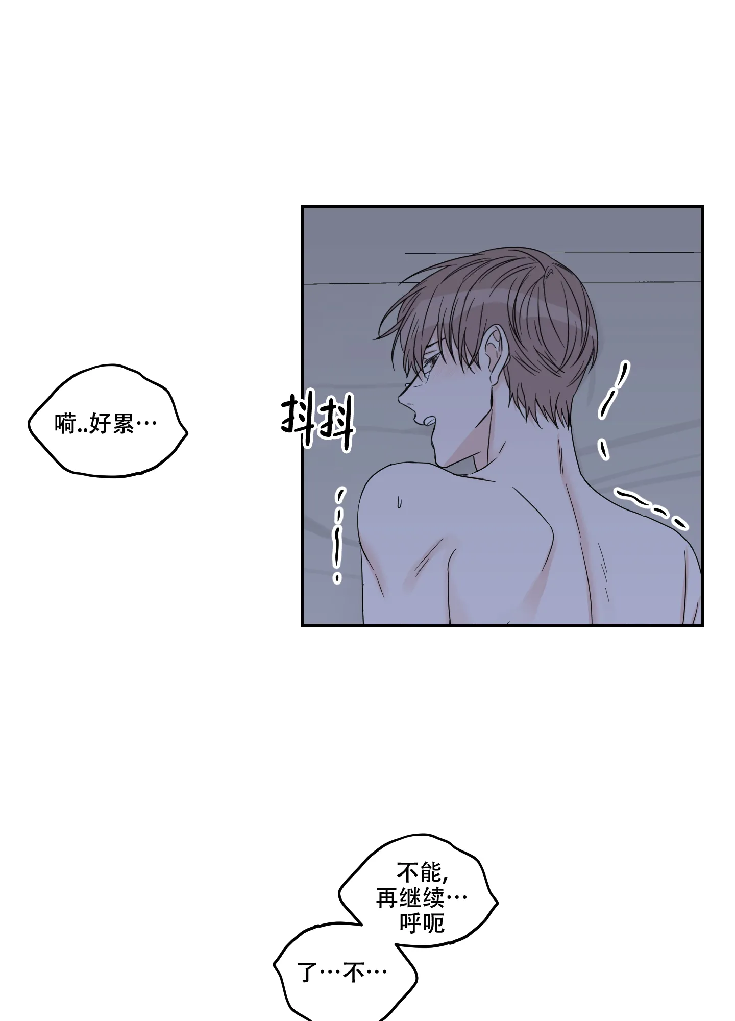 《终点》第24话 第28页