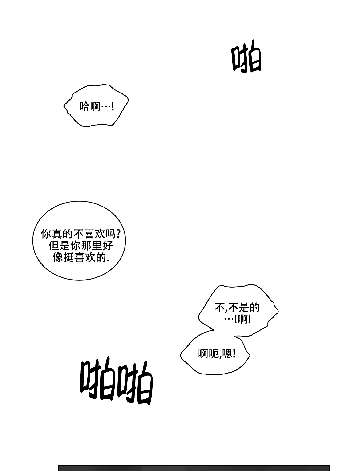 《终点》第24话 第4页