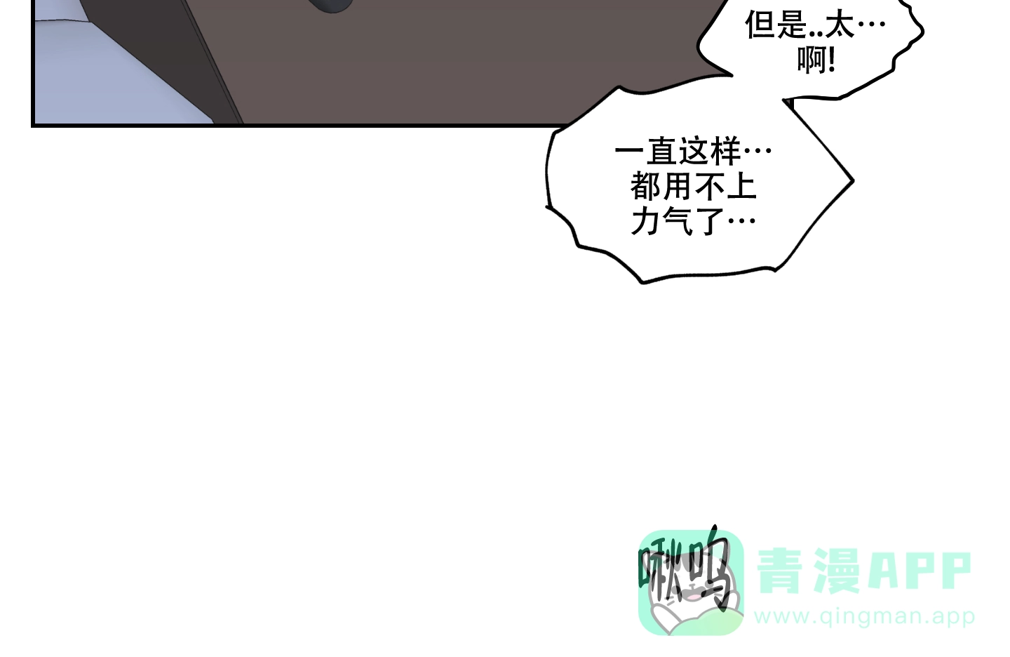 《终点》第24话 第31页