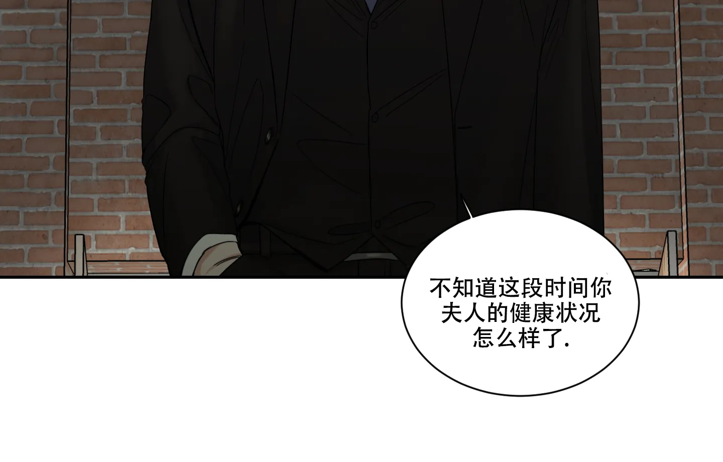 《终点》第25话 第25页