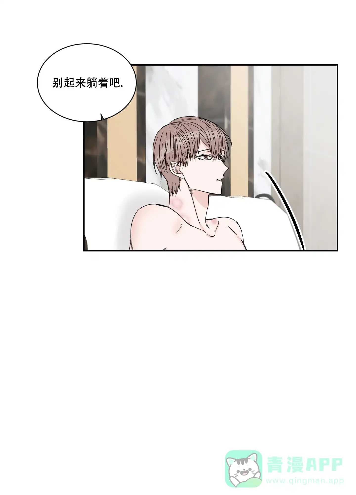 《终点》第25话 第1页