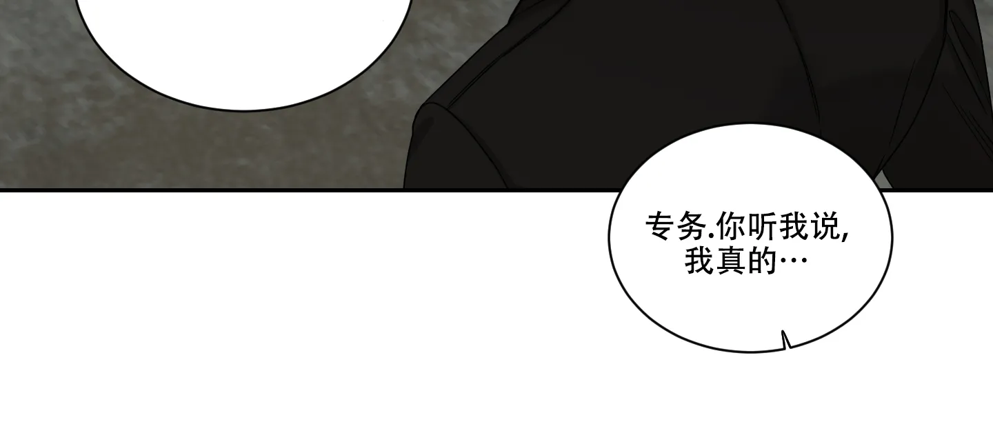 《终点》第25话 第30页