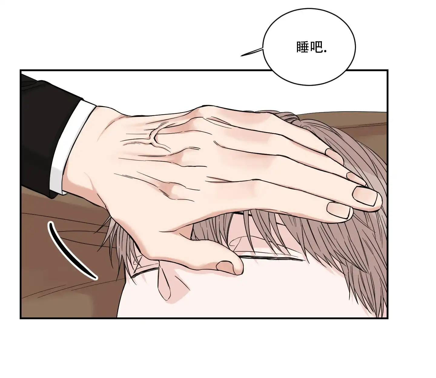 《终点》第25话 第10页