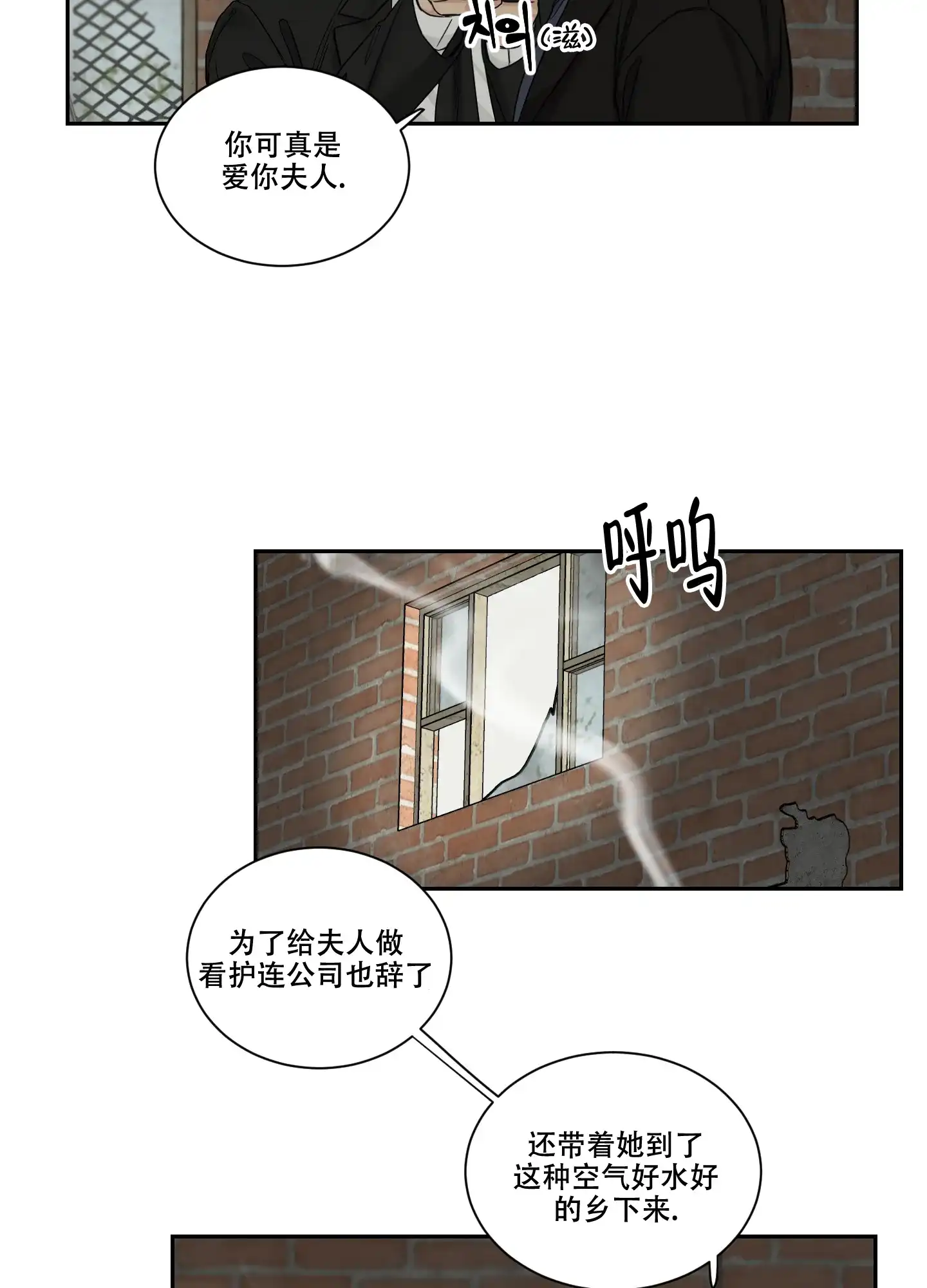 《终点》第25话 第27页