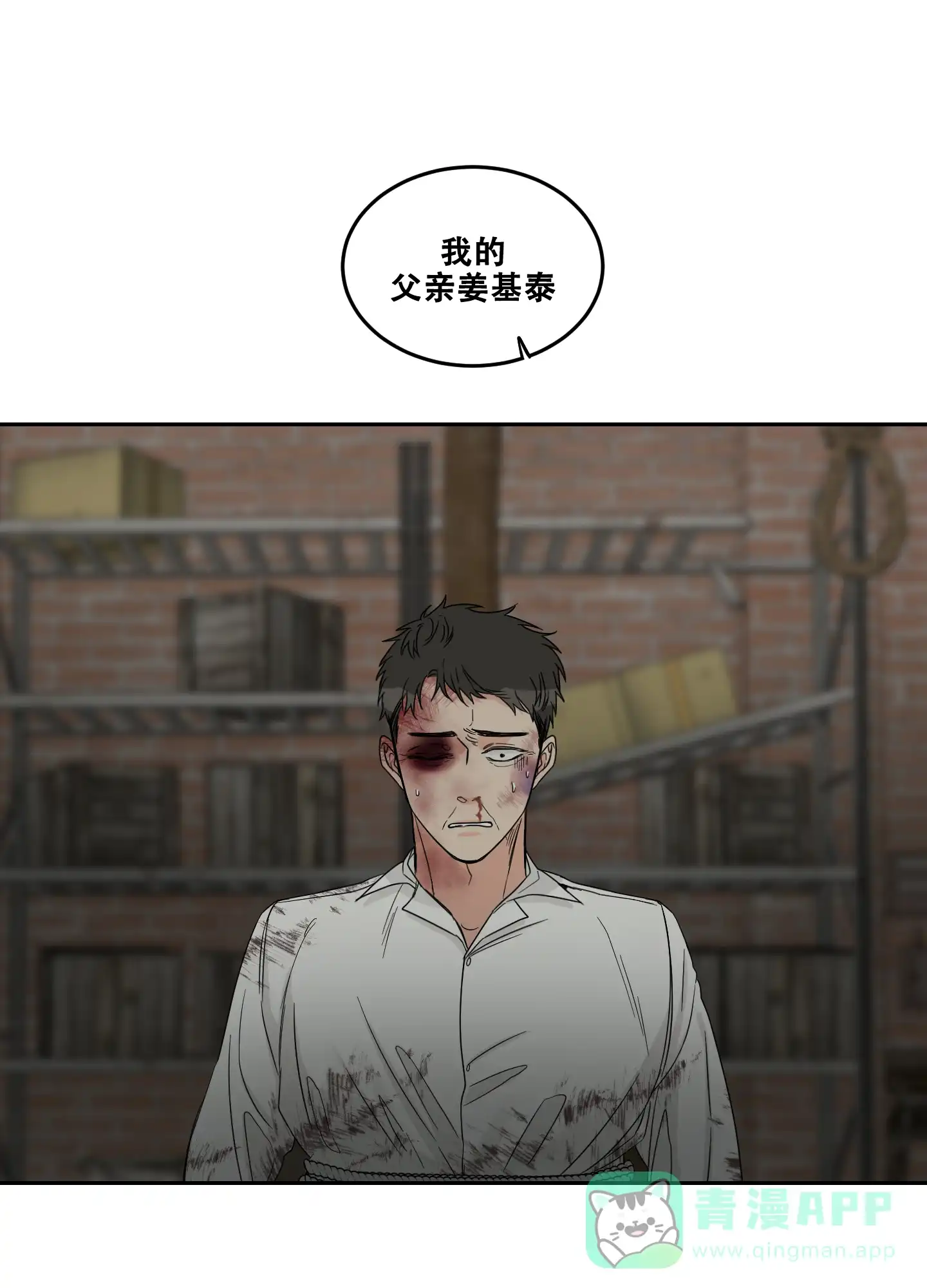 《终点》第26话 第6页