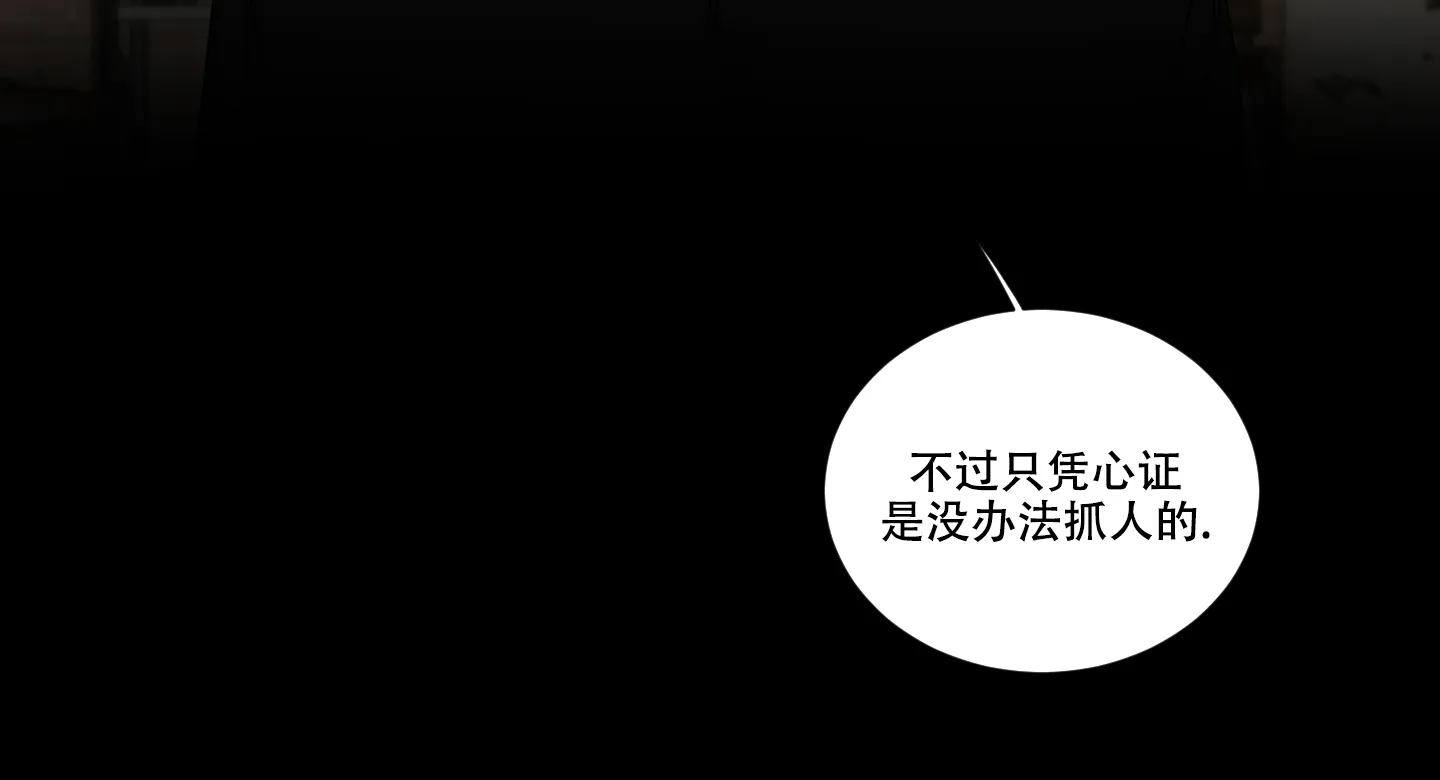 《终点》第26话 第10页