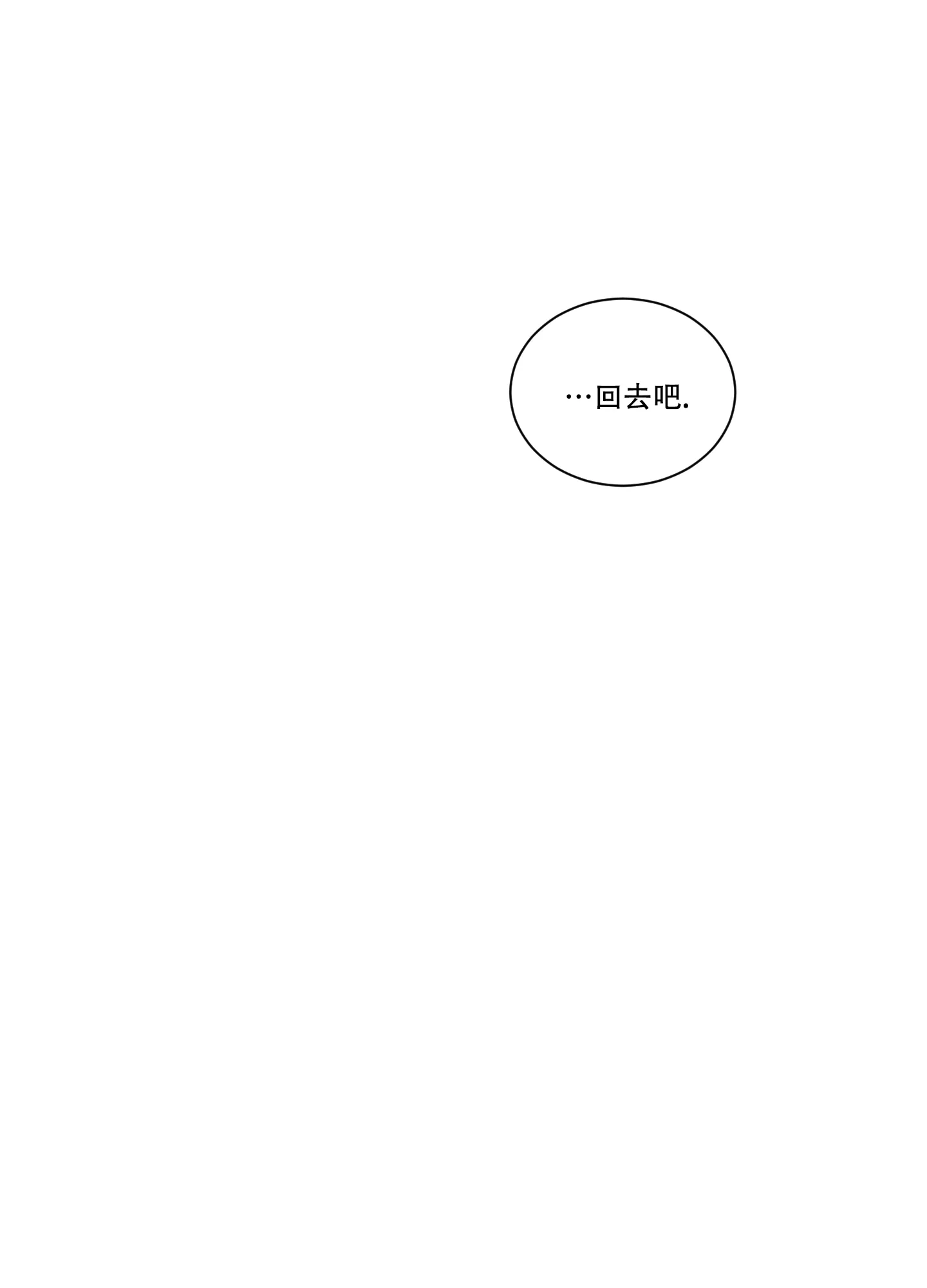 《终点》第26话 第29页