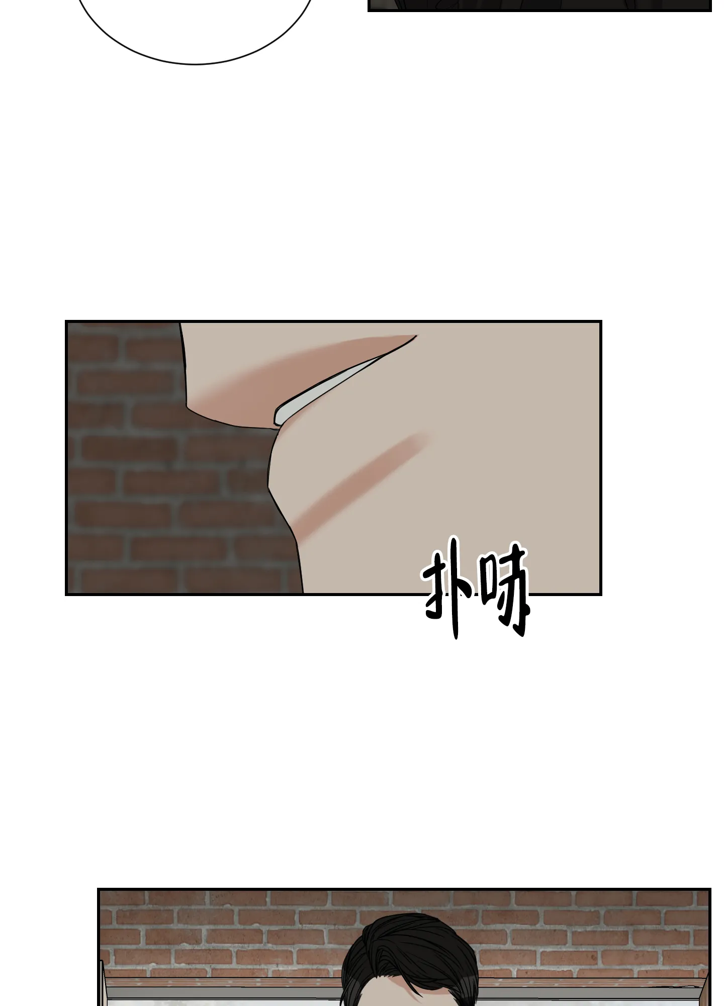 《终点》第26话 第2页
