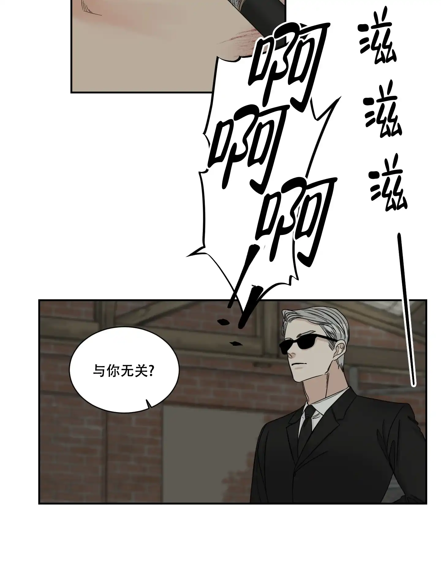 《终点》第26话 第20页