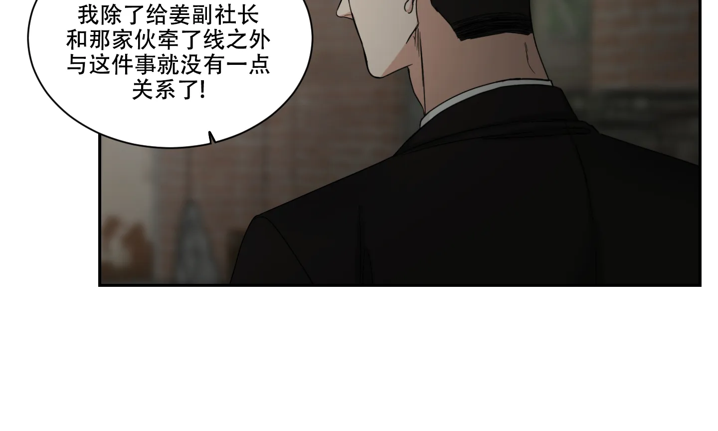 《终点》第26话 第15页