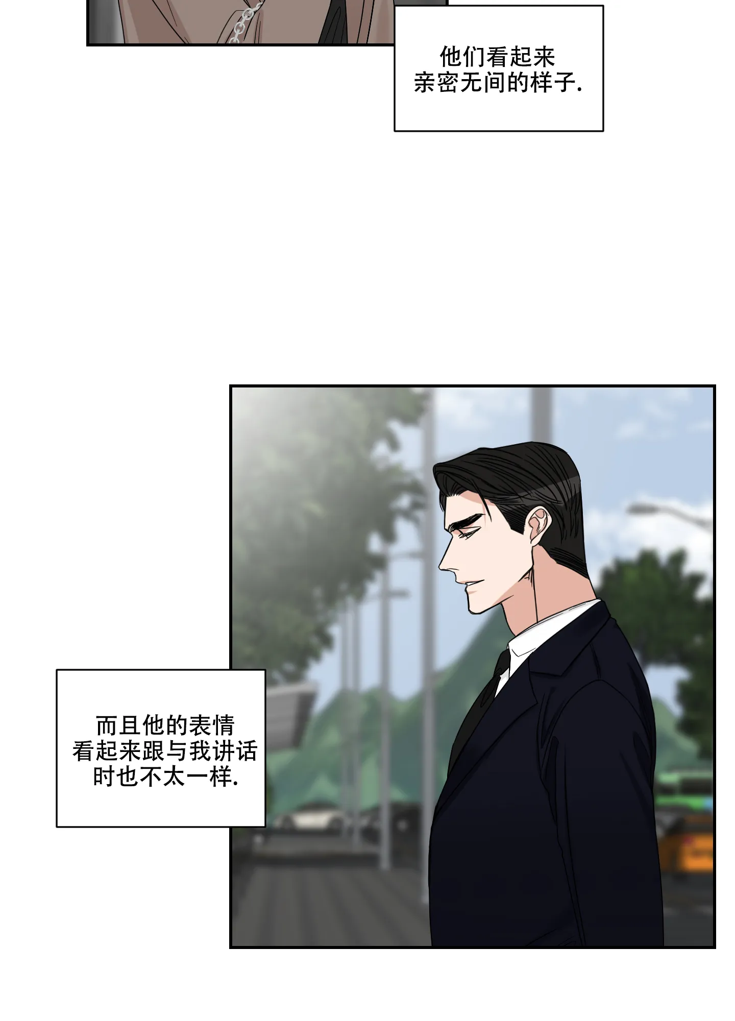 《终点》第27话 第15页