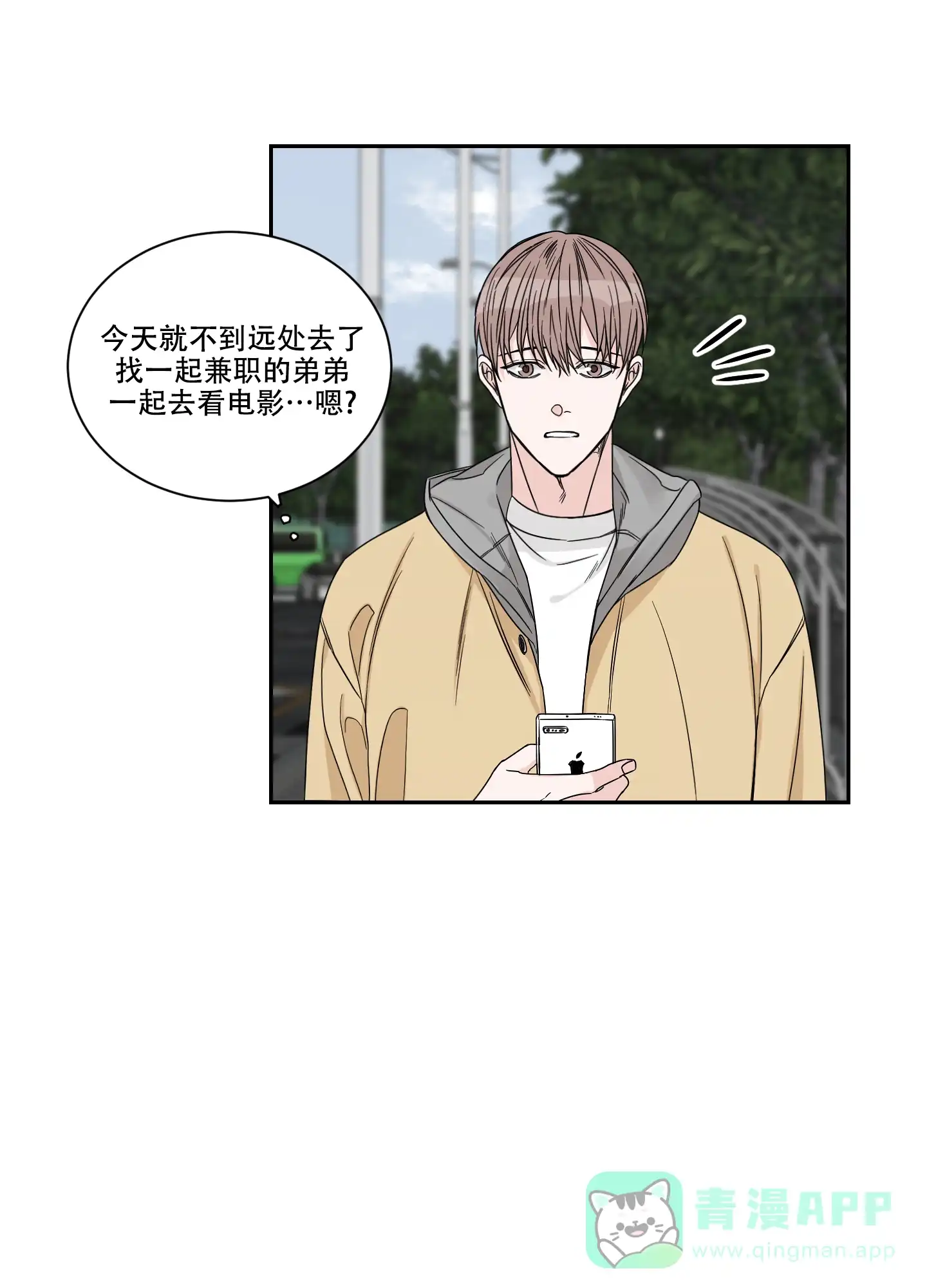 《终点》第27话 第11页