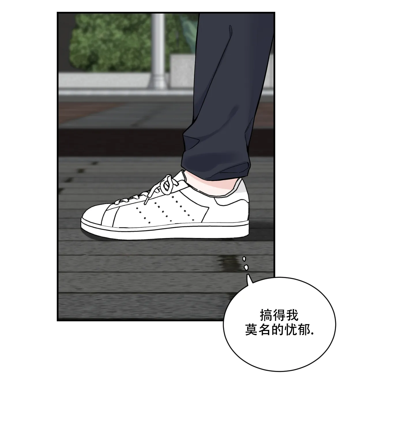 《终点》第27话 第10页