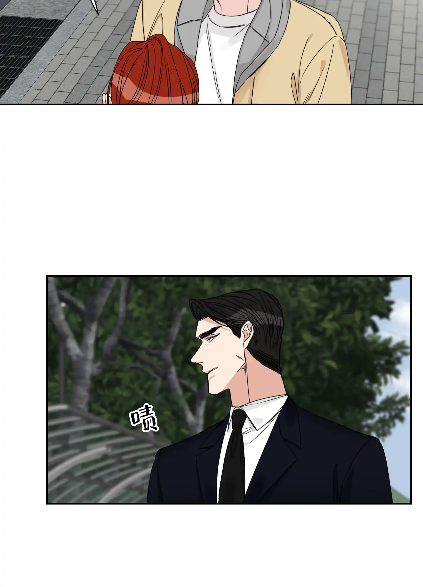 《终点》第27话 第29页