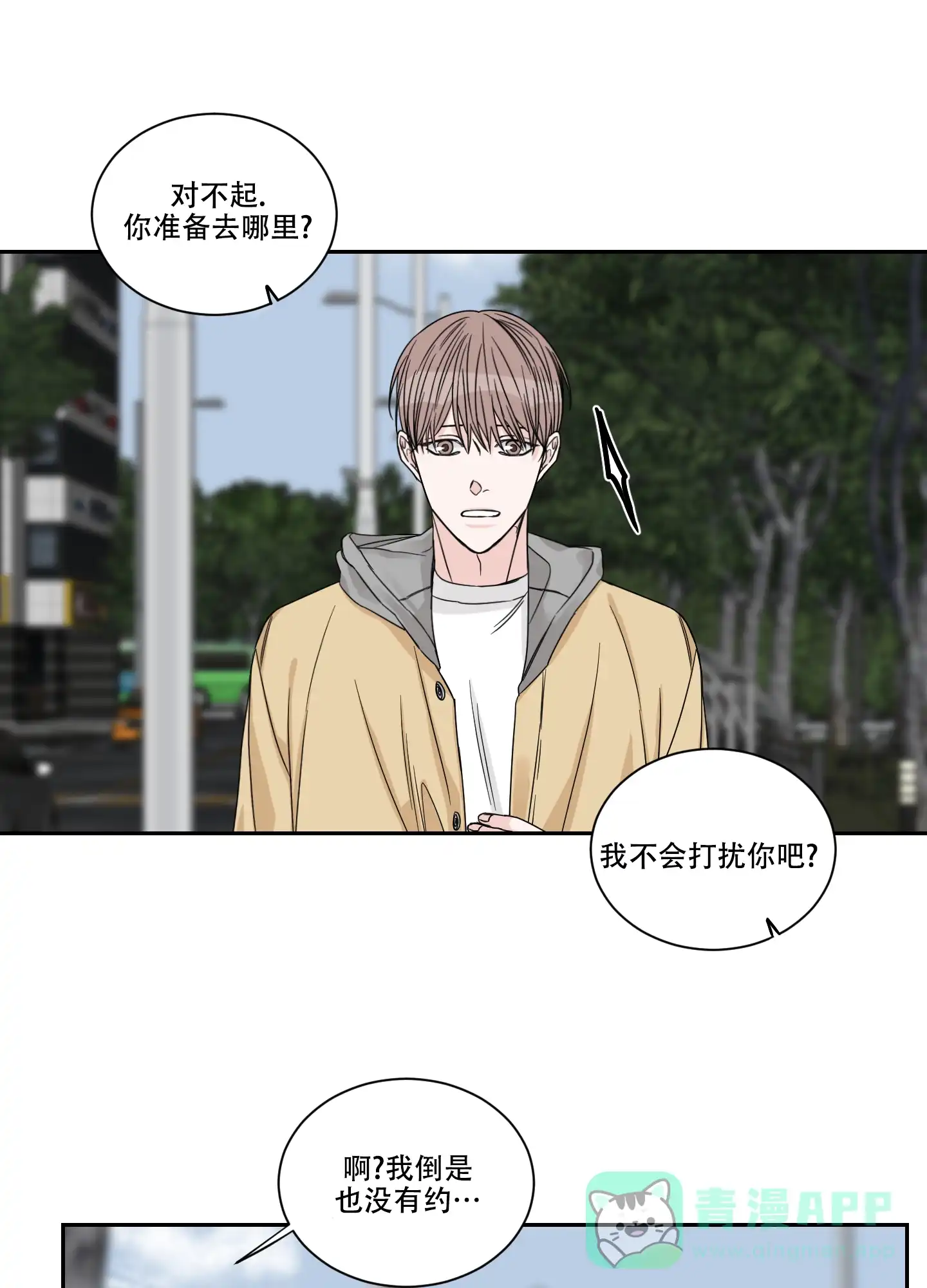 《终点》第27话 第26页