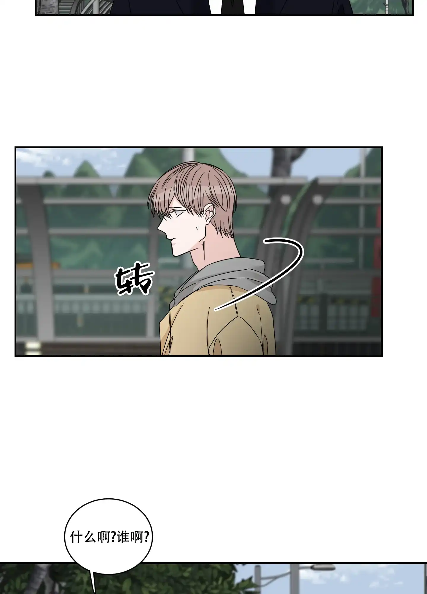 《终点》第27话 第22页