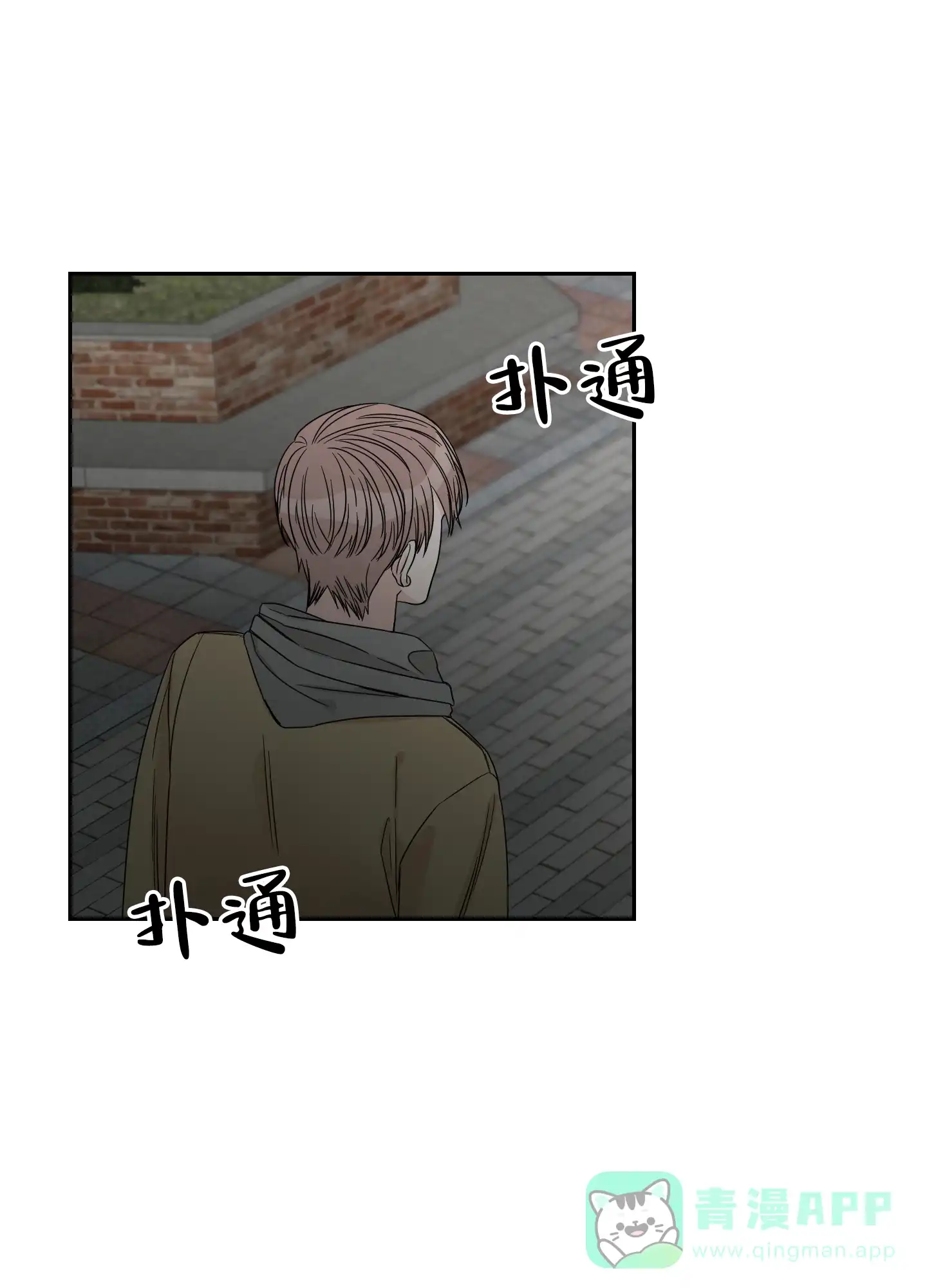 《终点》第27话 第16页