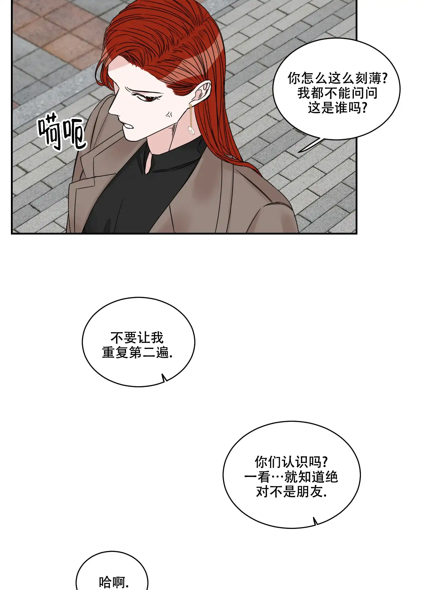 《终点》第27话 第24页