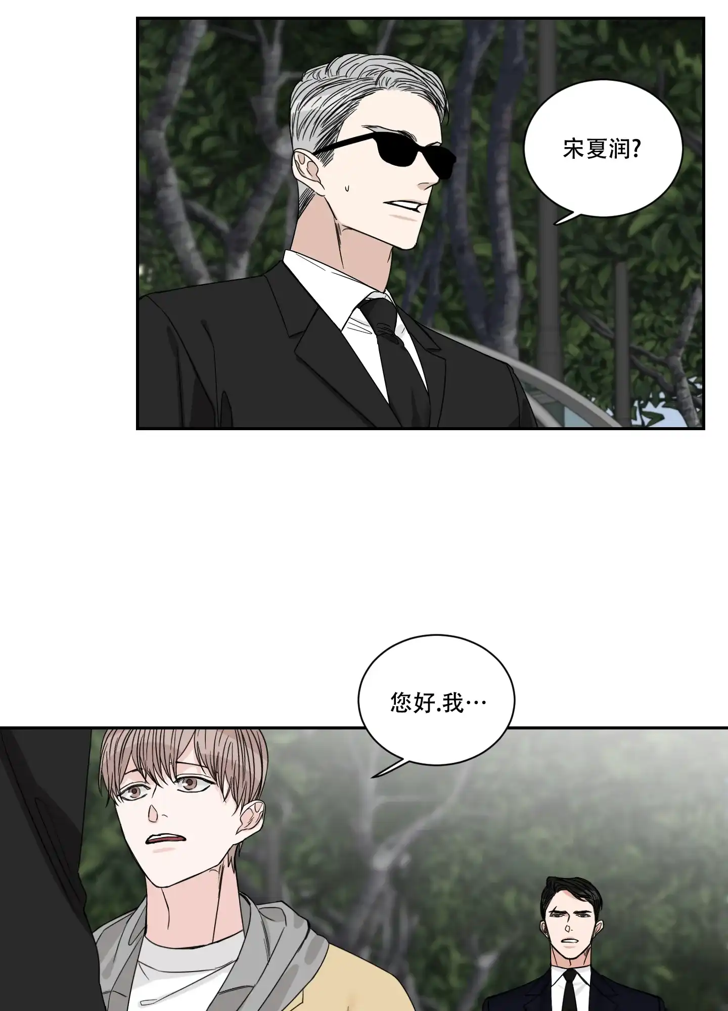 《终点》第27话 第19页