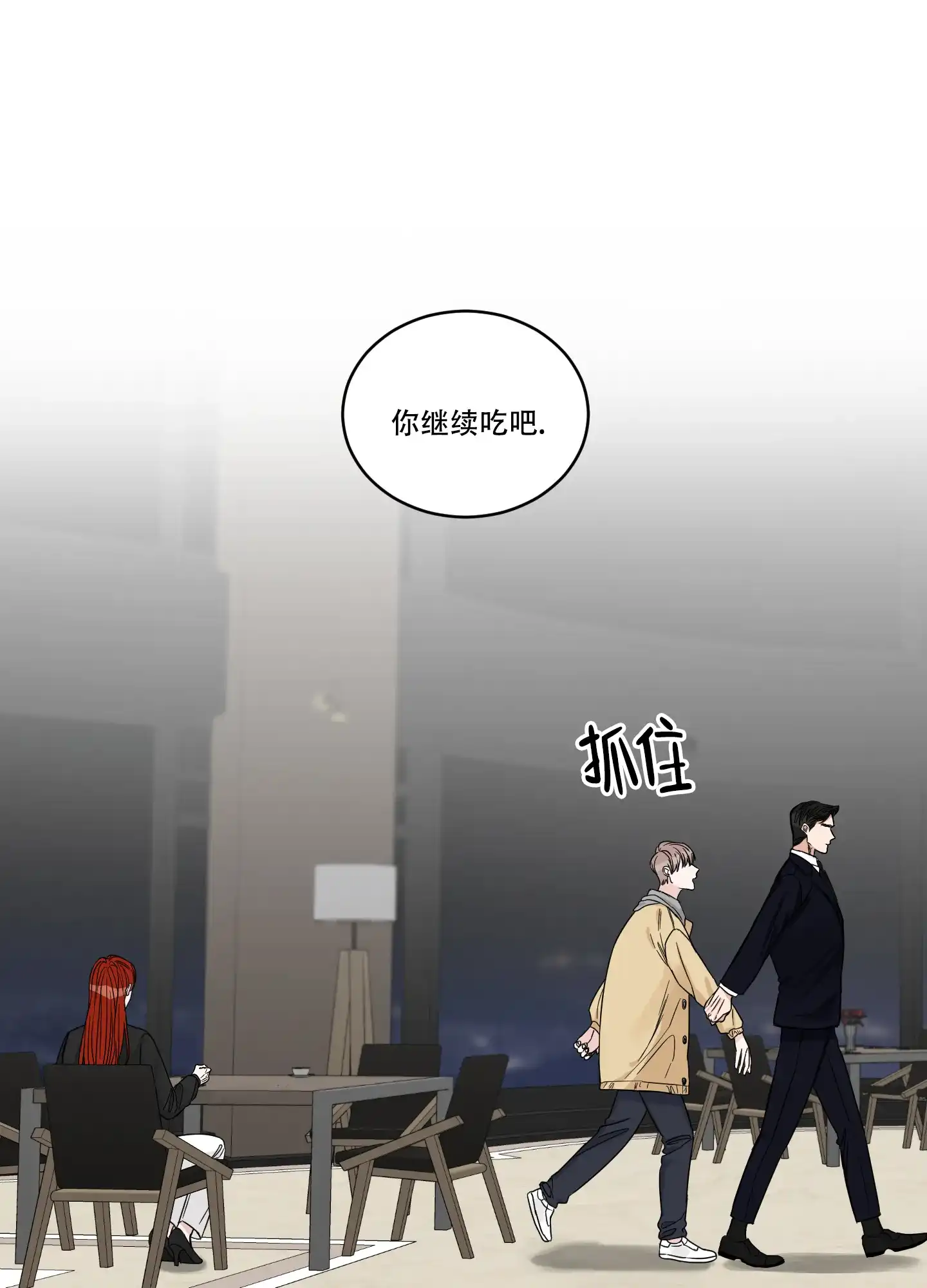 《终点》第28话 第24页