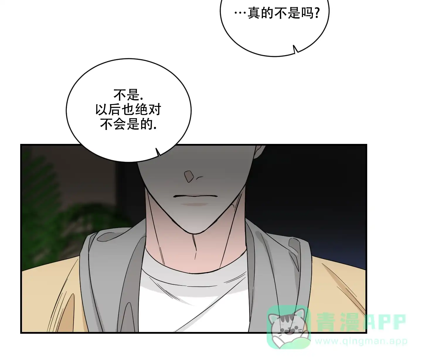 《终点》第28话 第21页