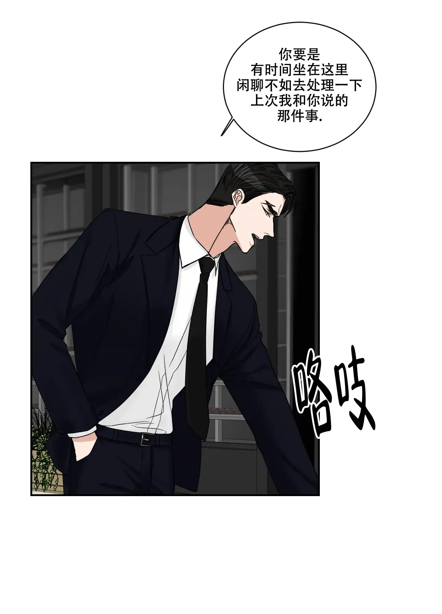 《终点》第28话 第22页