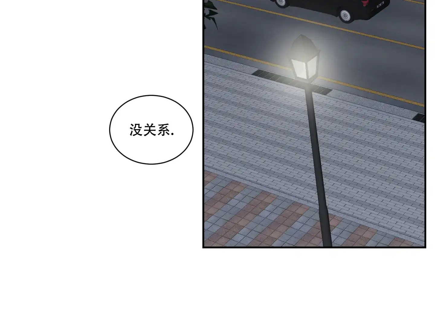 《终点》第29话 第5页