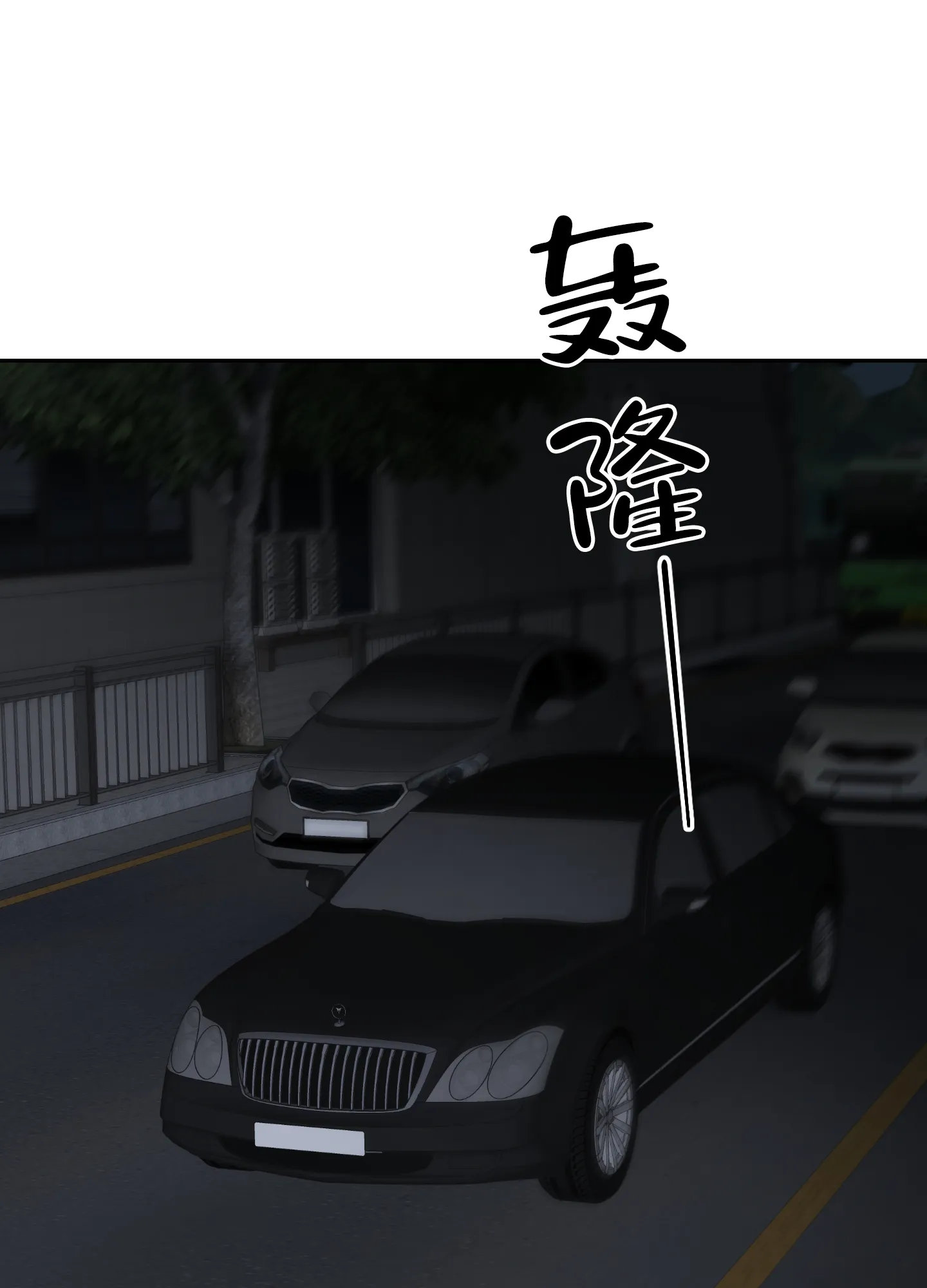 《终点》第29话 第18页